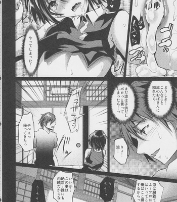 [Cannabis (Shimaji)] 8-gatsu 12-nichi, hare – Kyou wa sex wo shimashita [JP/cn] – Gay Manga sex 23