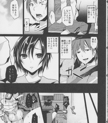 [Cannabis (Shimaji)] 8-gatsu 12-nichi, hare – Kyou wa sex wo shimashita [JP/cn] – Gay Manga sex 24