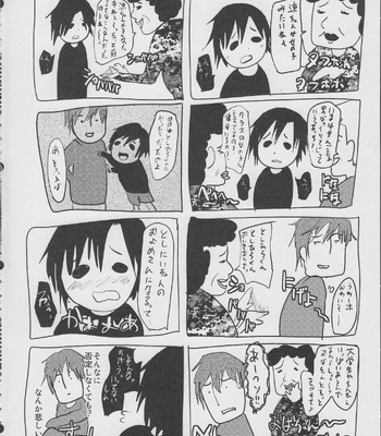 [Cannabis (Shimaji)] 8-gatsu 12-nichi, hare – Kyou wa sex wo shimashita [JP/cn] – Gay Manga sex 27