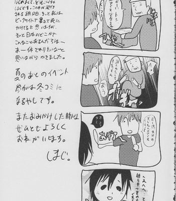 [Cannabis (Shimaji)] 8-gatsu 12-nichi, hare – Kyou wa sex wo shimashita [JP/cn] – Gay Manga sex 28
