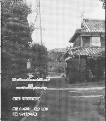 [Cannabis (Shimaji)] 8-gatsu 12-nichi, hare – Kyou wa sex wo shimashita [JP/cn] – Gay Manga sex 29