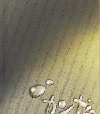 [Cannabis (Shimaji)] 8-gatsu 12-nichi, hare – Kyou wa sex wo shimashita [JP/cn] – Gay Manga sex 30