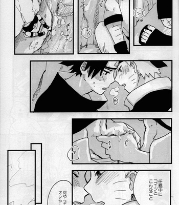 [Muji no Kabegami (Shiro Enogu)] Ore-tachi Tomodachi desu! 4 – Naruto dj [JP] – Gay Manga sex 2