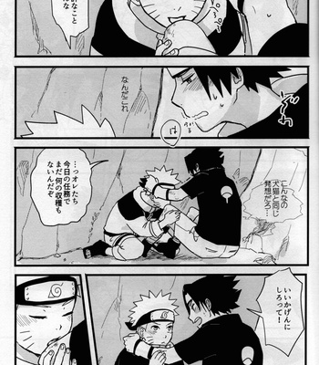 [Muji no Kabegami (Shiro Enogu)] Ore-tachi Tomodachi desu! 4 – Naruto dj [JP] – Gay Manga sex 14