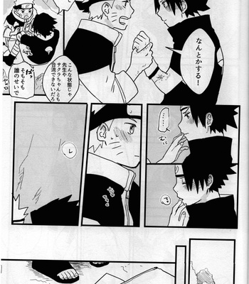 [Muji no Kabegami (Shiro Enogu)] Ore-tachi Tomodachi desu! 4 – Naruto dj [JP] – Gay Manga sex 16