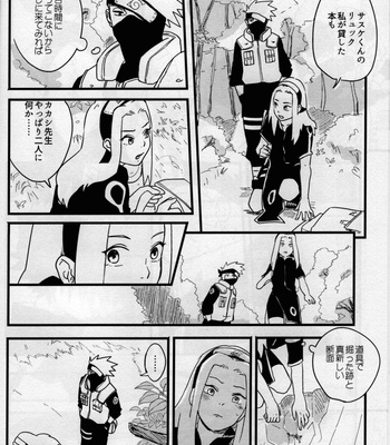 [Muji no Kabegami (Shiro Enogu)] Ore-tachi Tomodachi desu! 4 – Naruto dj [JP] – Gay Manga sex 17