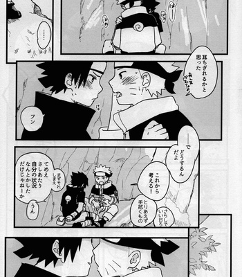 [Muji no Kabegami (Shiro Enogu)] Ore-tachi Tomodachi desu! 4 – Naruto dj [JP] – Gay Manga sex 22