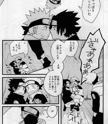 [Muji no Kabegami (Shiro Enogu)] Ore-tachi Tomodachi desu! 4 – Naruto dj [JP] – Gay Manga sex 23