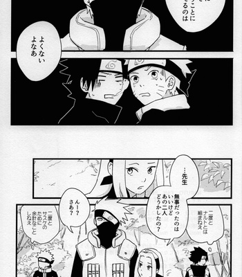 [Muji no Kabegami (Shiro Enogu)] Ore-tachi Tomodachi desu! 4 – Naruto dj [JP] – Gay Manga sex 24