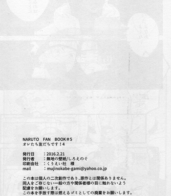 [Muji no Kabegami (Shiro Enogu)] Ore-tachi Tomodachi desu! 4 – Naruto dj [JP] – Gay Manga sex 26