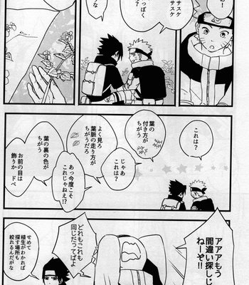 [Muji no Kabegami (Shiro Enogu)] Ore-tachi Tomodachi desu! 4 – Naruto dj [JP] – Gay Manga sex 5