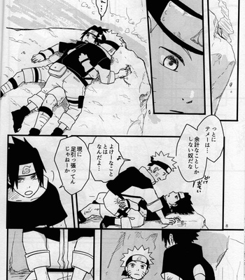 [Muji no Kabegami (Shiro Enogu)] Ore-tachi Tomodachi desu! 4 – Naruto dj [JP] – Gay Manga sex 7