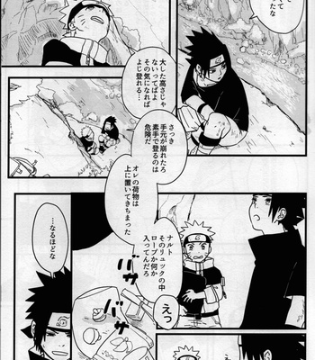 [Muji no Kabegami (Shiro Enogu)] Ore-tachi Tomodachi desu! 4 – Naruto dj [JP] – Gay Manga sex 8
