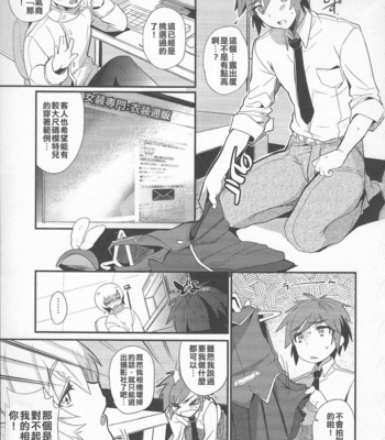 [Mine Noujou (Munomerikun)] Torare Bunny [CN] – Gay Manga sex 5