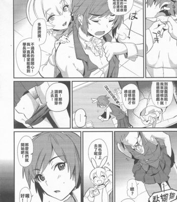 [Mine Noujou (Munomerikun)] Torare Bunny [CN] – Gay Manga sex 6