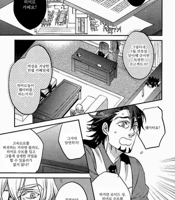 [MICROMACRO] Welcome to Hero’s Cafe (Hero’s Cafe ni Youkoso) – Tiger & Bunny dj [kr] – Gay Manga sex 6