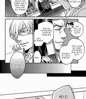 [MICROMACRO] Welcome to Hero’s Cafe (Hero’s Cafe ni Youkoso) – Tiger & Bunny dj [kr] – Gay Manga sex 7