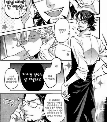 [MICROMACRO] Welcome to Hero’s Cafe (Hero’s Cafe ni Youkoso) – Tiger & Bunny dj [kr] – Gay Manga sex 8