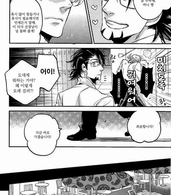 [MICROMACRO] Welcome to Hero’s Cafe (Hero’s Cafe ni Youkoso) – Tiger & Bunny dj [kr] – Gay Manga sex 9