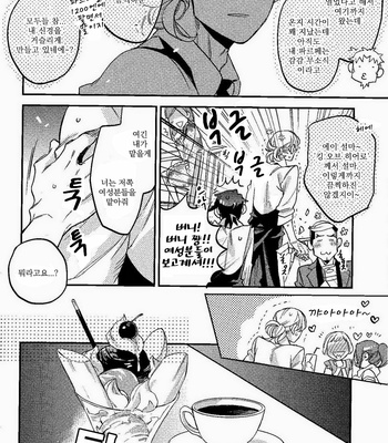 [MICROMACRO] Welcome to Hero’s Cafe (Hero’s Cafe ni Youkoso) – Tiger & Bunny dj [kr] – Gay Manga sex 11