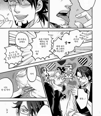 [MICROMACRO] Welcome to Hero’s Cafe (Hero’s Cafe ni Youkoso) – Tiger & Bunny dj [kr] – Gay Manga sex 12