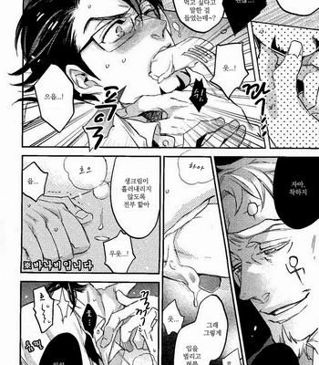 [MICROMACRO] Welcome to Hero’s Cafe (Hero’s Cafe ni Youkoso) – Tiger & Bunny dj [kr] – Gay Manga sex 13