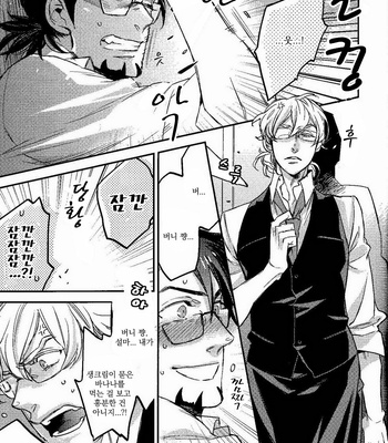 [MICROMACRO] Welcome to Hero’s Cafe (Hero’s Cafe ni Youkoso) – Tiger & Bunny dj [kr] – Gay Manga sex 16