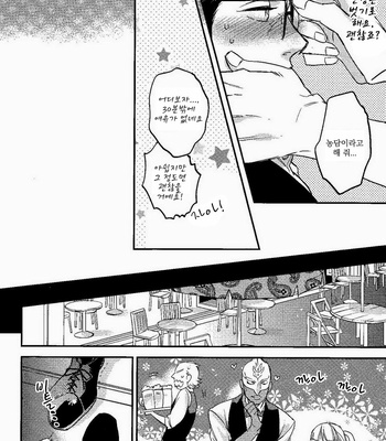 [MICROMACRO] Welcome to Hero’s Cafe (Hero’s Cafe ni Youkoso) – Tiger & Bunny dj [kr] – Gay Manga sex 19
