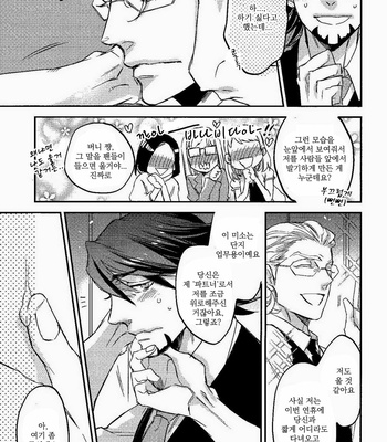 [MICROMACRO] Welcome to Hero’s Cafe (Hero’s Cafe ni Youkoso) – Tiger & Bunny dj [kr] – Gay Manga sex 20