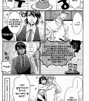 [MICROMACRO] Welcome to Hero’s Cafe (Hero’s Cafe ni Youkoso) – Tiger & Bunny dj [kr] – Gay Manga sex 26