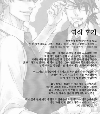 [MICROMACRO] Welcome to Hero’s Cafe (Hero’s Cafe ni Youkoso) – Tiger & Bunny dj [kr] – Gay Manga sex 28