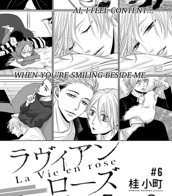 [KATSURA Komachi] La Vie en Rose – Vol.02 [Eng] (c.1) – Gay Manga sex 2
