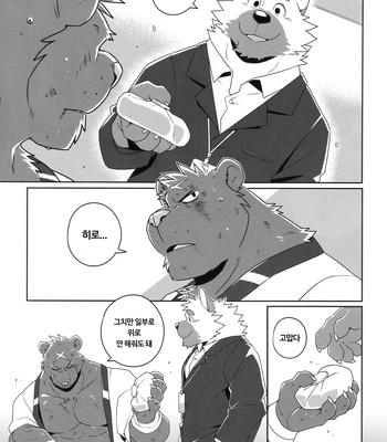 [Wild Style (Takemoto Arashi)] HEAT UP Ⅱ [Kr] – Gay Manga sex 9