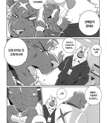 [Wild Style (Takemoto Arashi)] HEAT UP Ⅱ [Kr] – Gay Manga sex 10