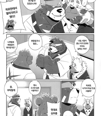 [Wild Style (Takemoto Arashi)] HEAT UP Ⅱ [Kr] – Gay Manga sex 12
