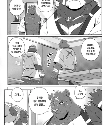 [Wild Style (Takemoto Arashi)] HEAT UP Ⅱ [Kr] – Gay Manga sex 13
