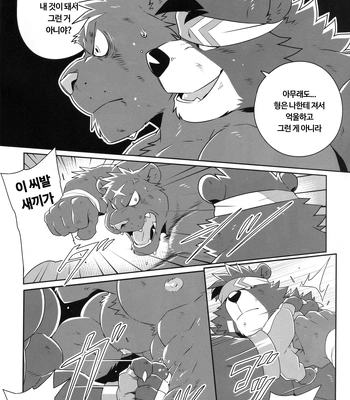 [Wild Style (Takemoto Arashi)] HEAT UP Ⅱ [Kr] – Gay Manga sex 20