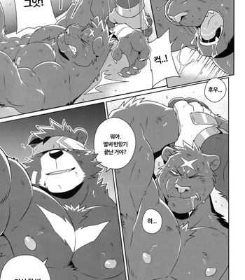 [Wild Style (Takemoto Arashi)] HEAT UP Ⅱ [Kr] – Gay Manga sex 21