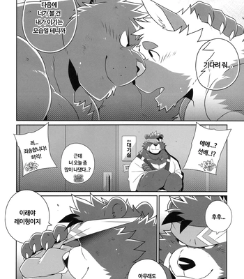 [Wild Style (Takemoto Arashi)] HEAT UP Ⅱ [Kr] – Gay Manga sex 46
