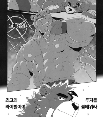 [Wild Style (Takemoto Arashi)] HEAT UP Ⅱ [Kr] – Gay Manga sex 47