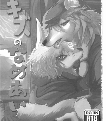 [Noppera Koubou (Mujina)] Kizu no Nameai – Fate/Grand Order dj [JP] – Gay Manga sex 2