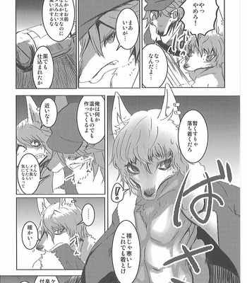 [Noppera Koubou (Mujina)] Kizu no Nameai – Fate/Grand Order dj [JP] – Gay Manga sex 26