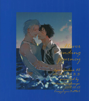 [mesuchanghonpo (onna)] Never ending journey – Hypnosis Mic dj [JP] – Gay Manga sex 58