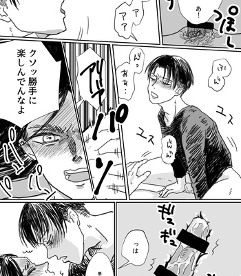[Riri] Chinbotsusen Yori Ai wo Komete – Attack on Titan Dj [JP] – Gay Manga sex 15