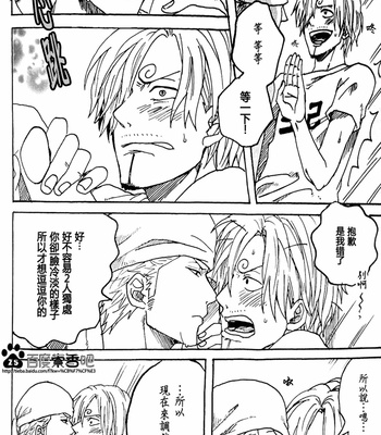 [大翔] One Piece dj – INSIDE [cn] – Gay Manga sex 10