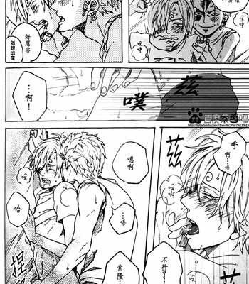 [大翔] One Piece dj – INSIDE [cn] – Gay Manga sex 18