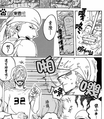 [大翔] One Piece dj – INSIDE [cn] – Gay Manga sex 2