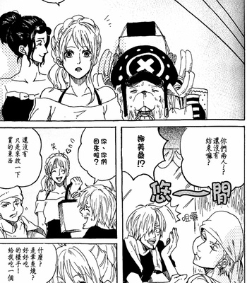 [大翔] One Piece dj – INSIDE [cn] – Gay Manga sex 21