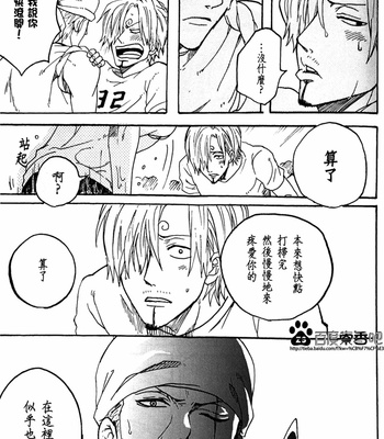 [大翔] One Piece dj – INSIDE [cn] – Gay Manga sex 9