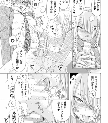[Komotoda Emai] Boku no Kaku BL Comic wa Homo Bitch na Tantou Henshuusha ga Model desu Gappon-ban [JP] – Gay Manga sex 7